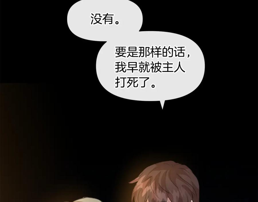 《黄金树林》第20话 如实相告 第56页