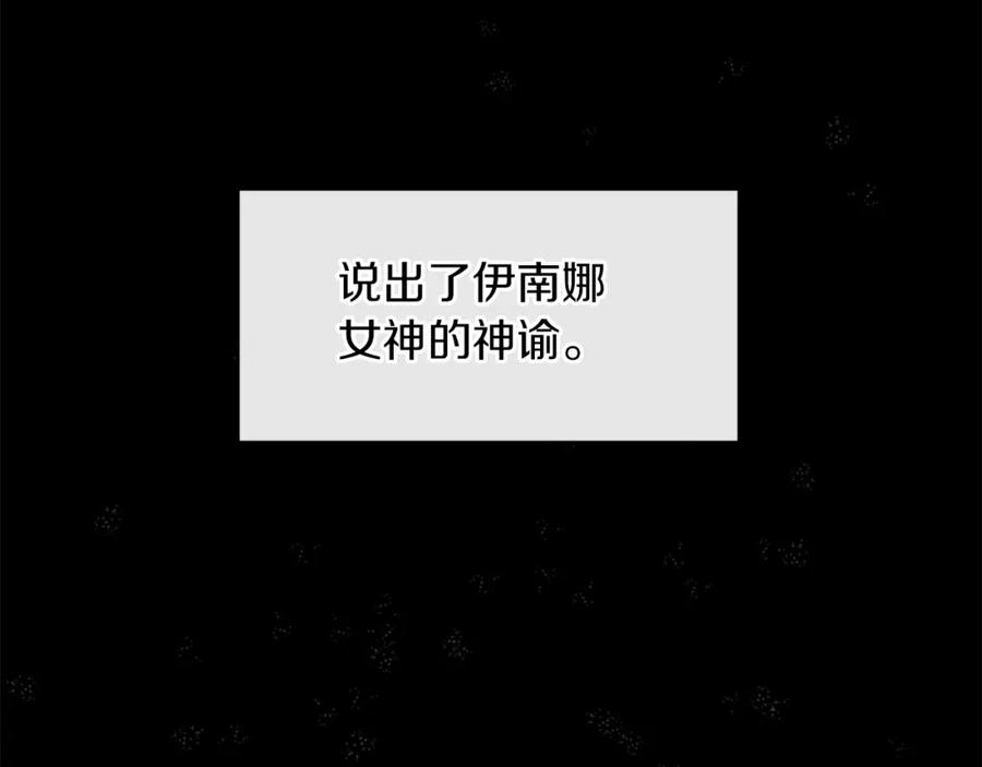 《黄金树林》第20话 如实相告 第74页