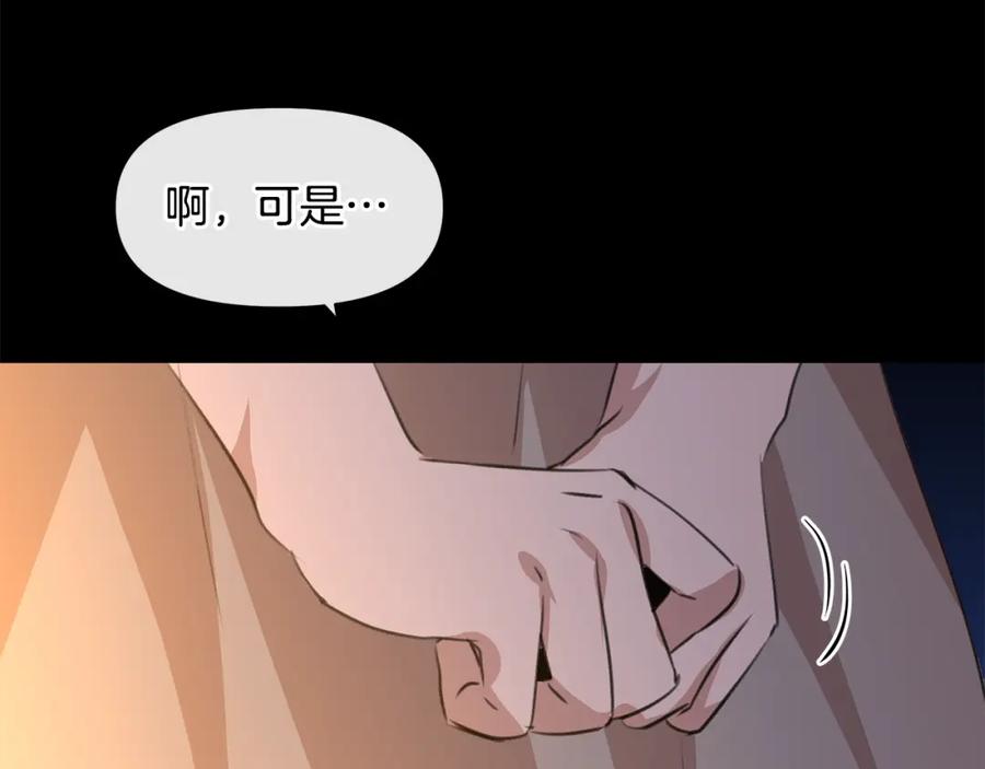《黄金树林》第20话 如实相告 第71页