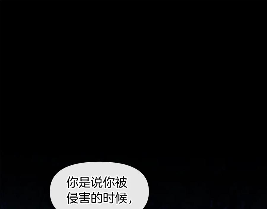 《黄金树林》第20话 如实相告 第48页
