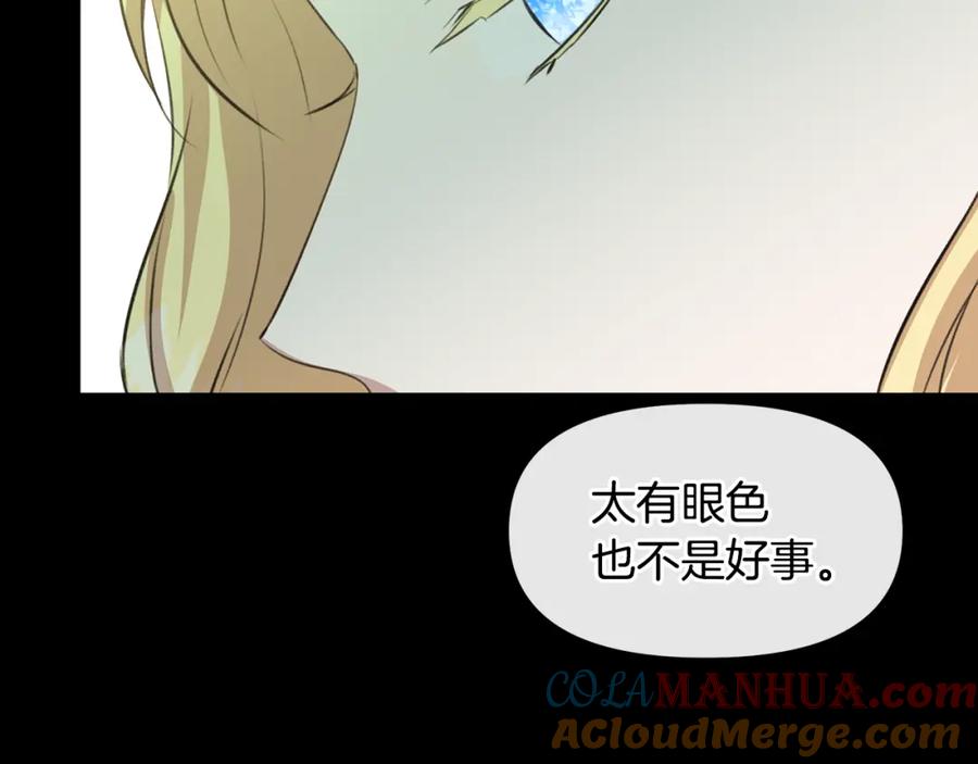 《黄金树林》第21话 犯下大错 第172页