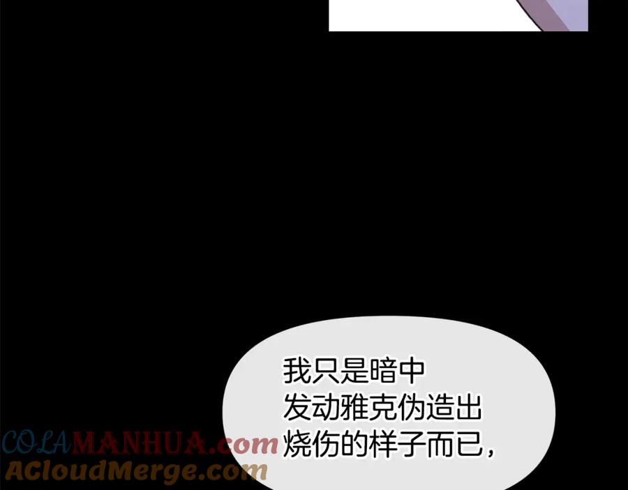 《黄金树林》第21话 犯下大错 第156页
