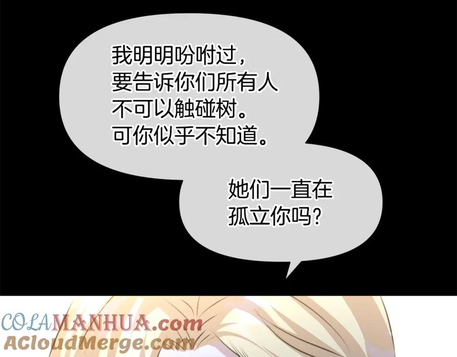 《黄金树林》第21话 犯下大错 第192页