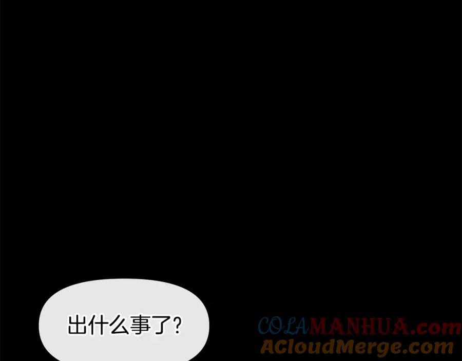 《黄金树林》第21话 犯下大错 第72页