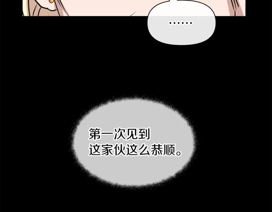 《黄金树林》第21话 犯下大错 第129页