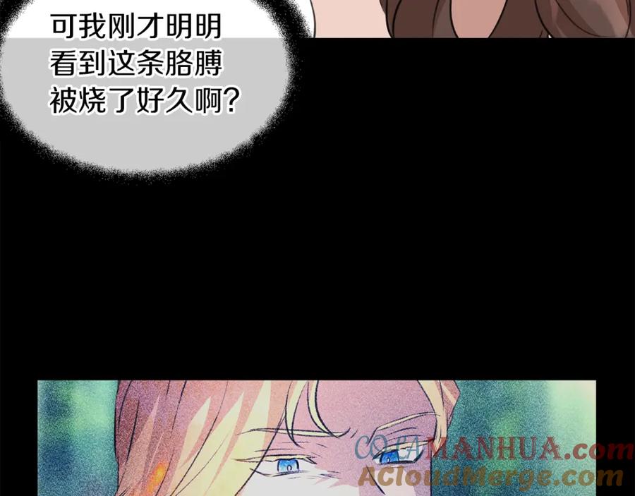 《黄金树林》第21话 犯下大错 第160页