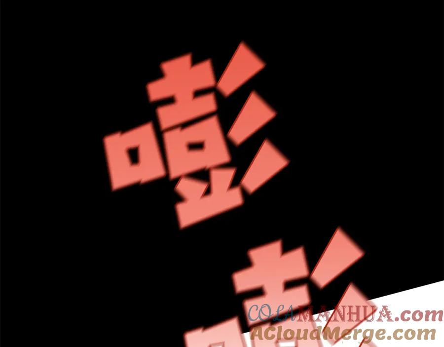 《黄金树林》第21话 犯下大错 第4页