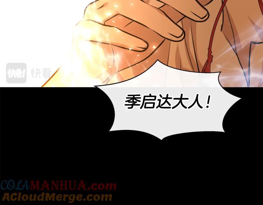 《黄金树林》第21话 犯下大错 第68页