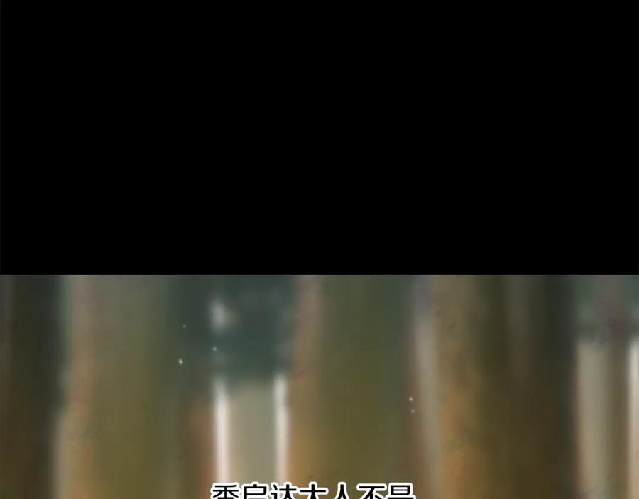《黄金树林》第21话 犯下大错 第163页