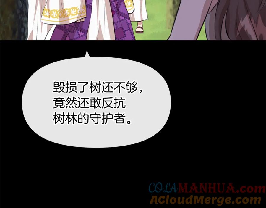 《黄金树林》第21话 犯下大错 第52页