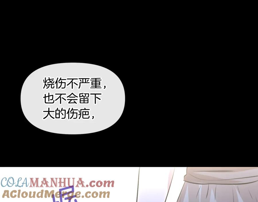 《黄金树林》第21话 犯下大错 第176页