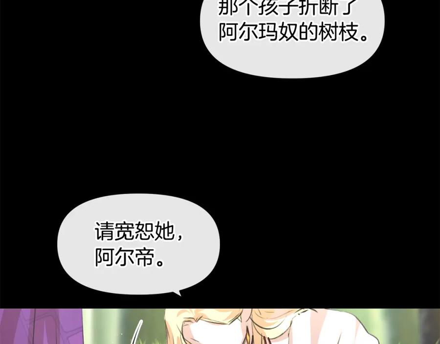 《黄金树林》第21话 犯下大错 第102页