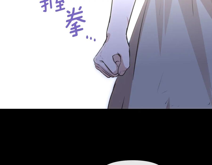《黄金树林》第21话 犯下大错 第177页