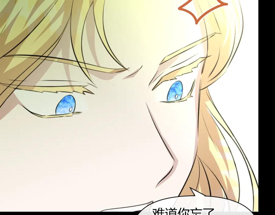 《黄金树林》第21话 犯下大错 第77页