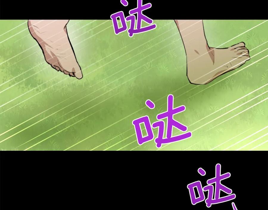 《黄金树林》第21话 犯下大错 第38页