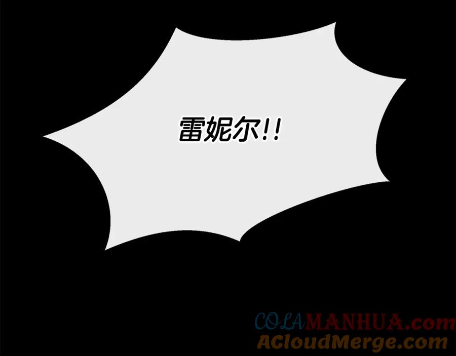 《黄金树林》第21话 犯下大错 第60页