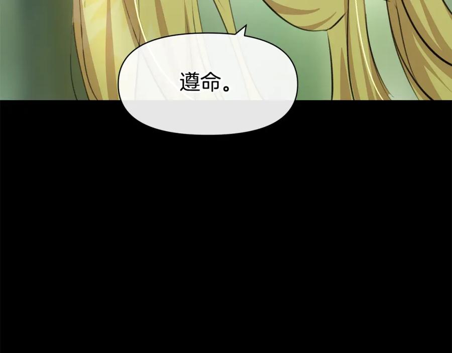 《黄金树林》第21话 犯下大错 第145页