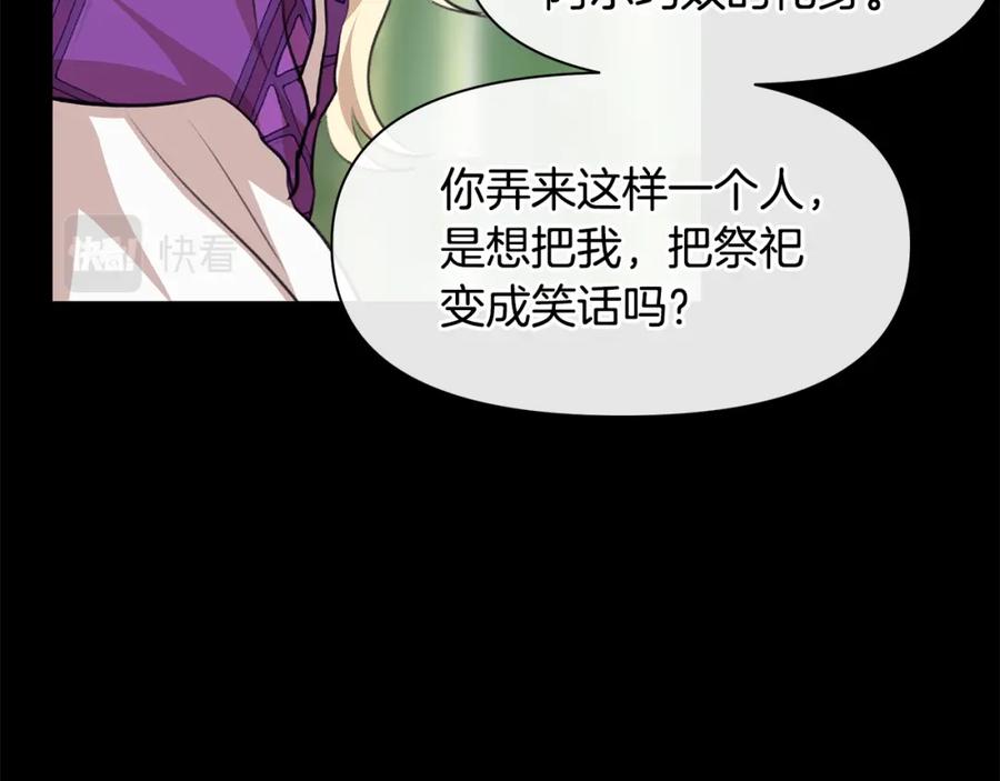 《黄金树林》第21话 犯下大错 第114页