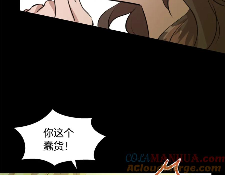 《黄金树林》第21话 犯下大错 第76页