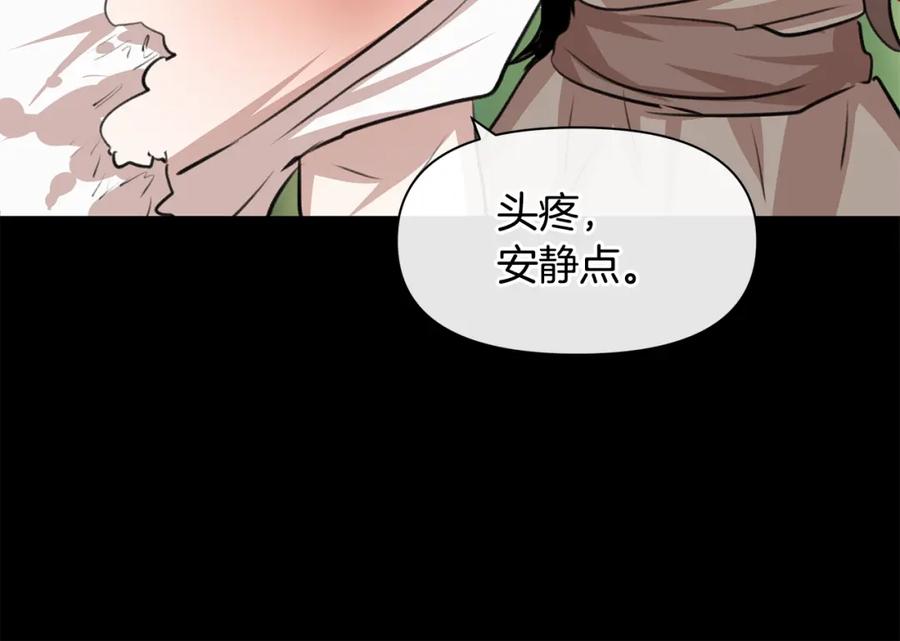 《黄金树林》第21话 犯下大错 第153页