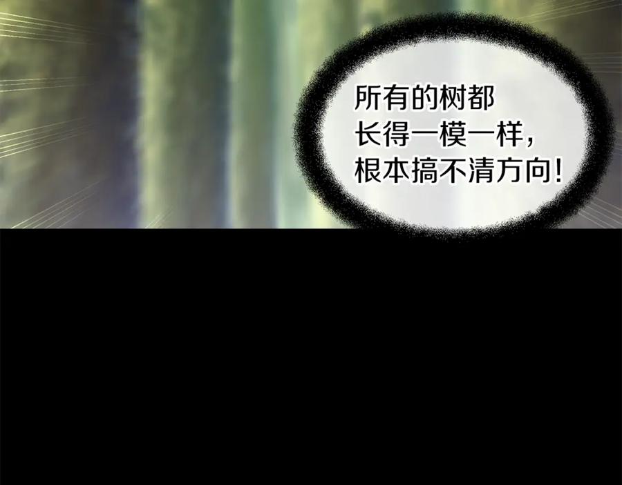《黄金树林》第21话 犯下大错 第45页