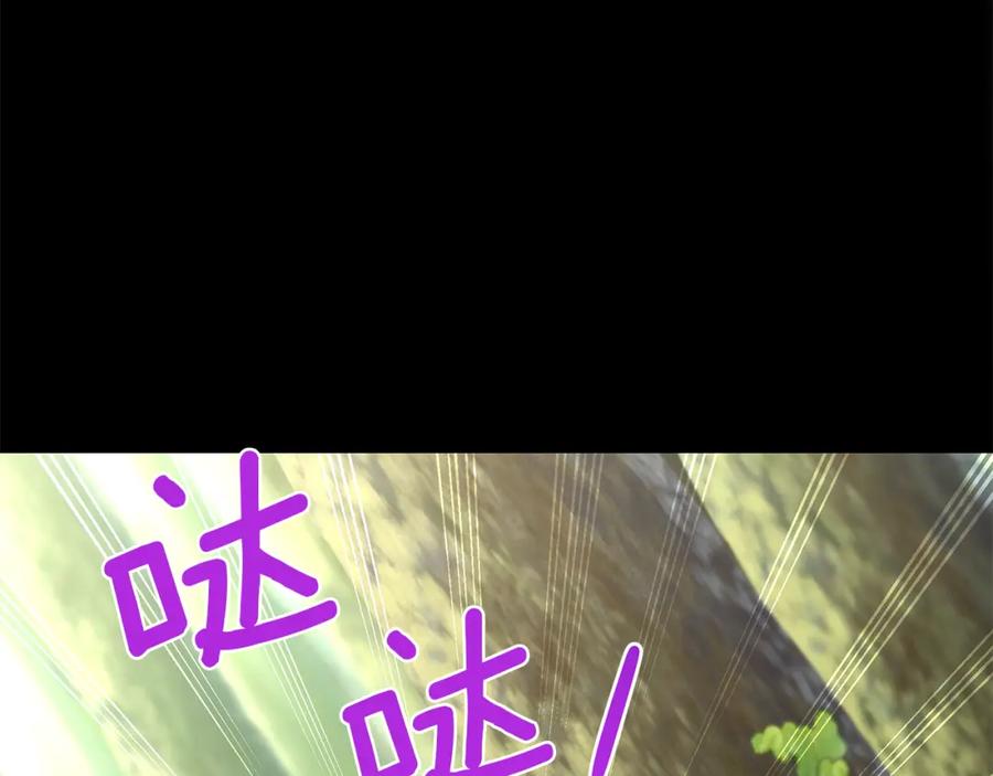 《黄金树林》第21话 犯下大错 第33页