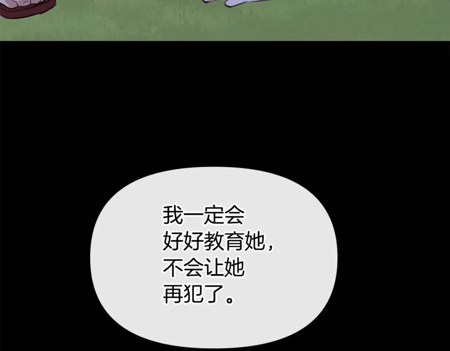 《黄金树林》第21话 犯下大错 第127页