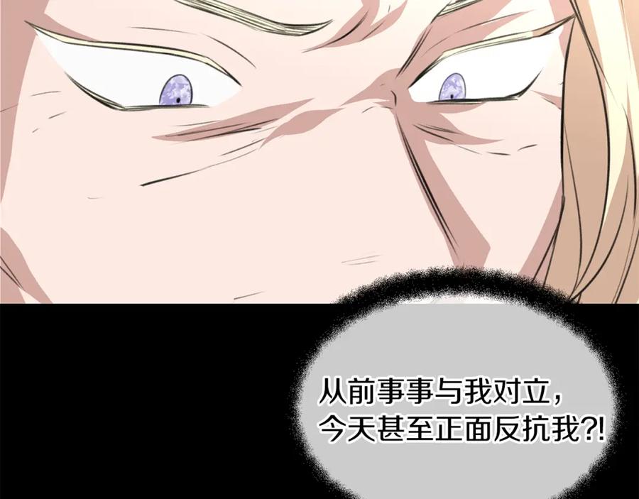《黄金树林》第21话 犯下大错 第111页