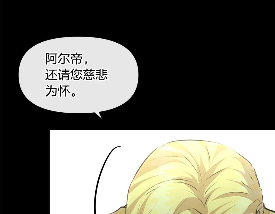 《黄金树林》第21话 犯下大错 第123页