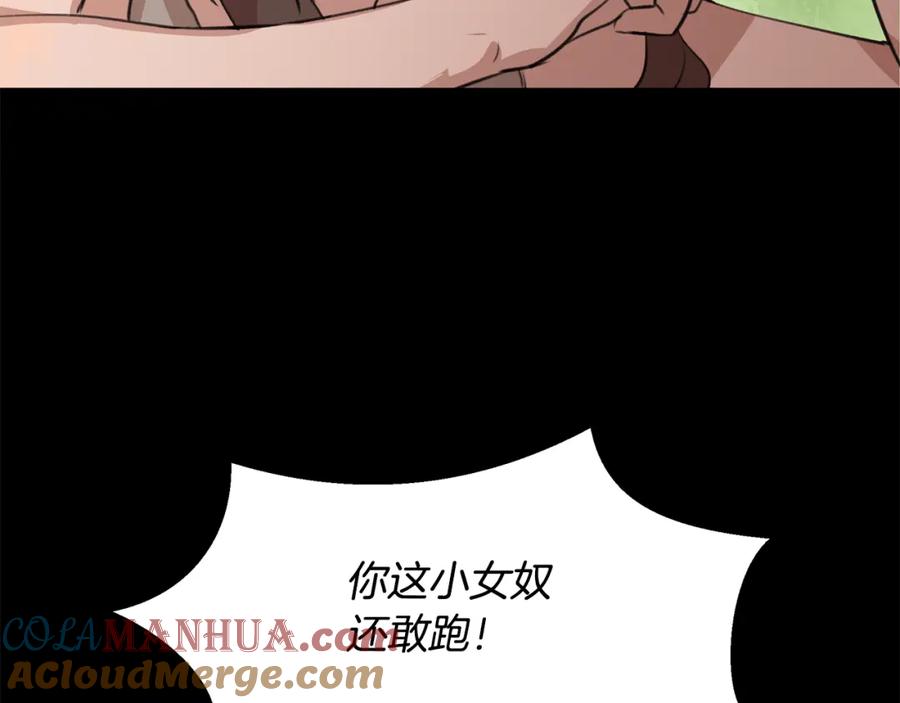 《黄金树林》第21话 犯下大错 第12页