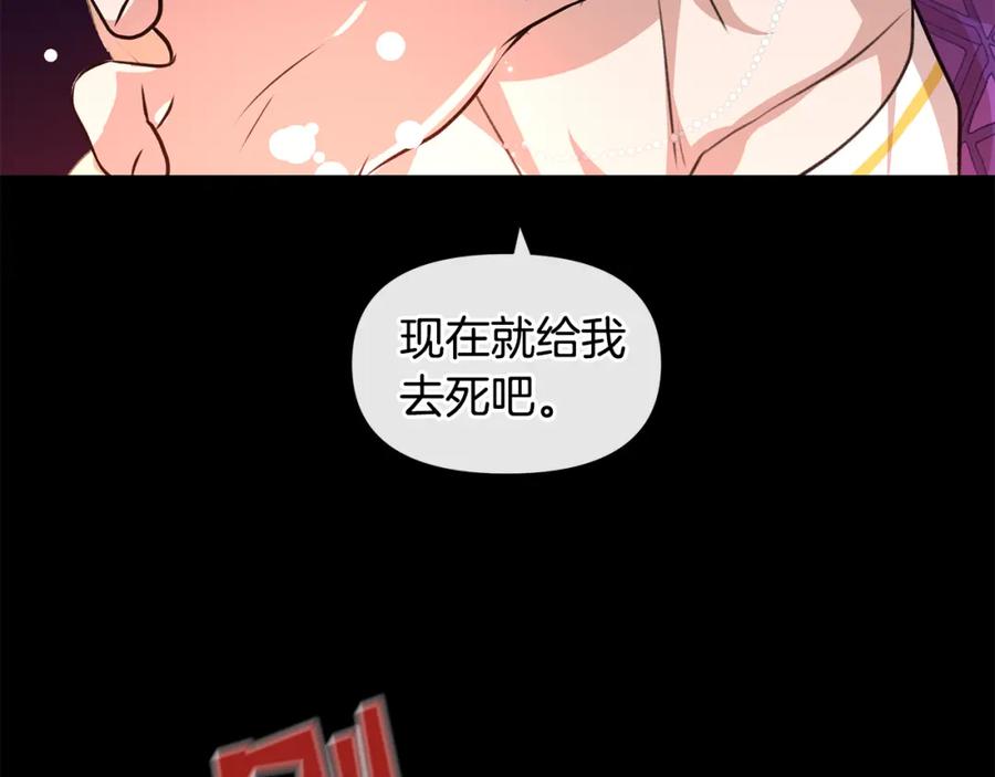 《黄金树林》第21话 犯下大错 第54页