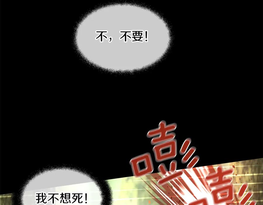 《黄金树林》第21话 犯下大错 第41页