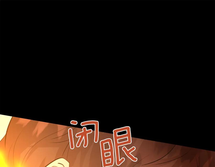 《黄金树林》第21话 犯下大错 第58页