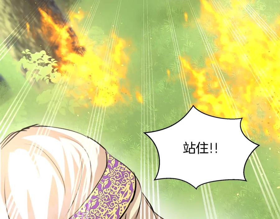 《黄金树林》第21话 犯下大错 第35页