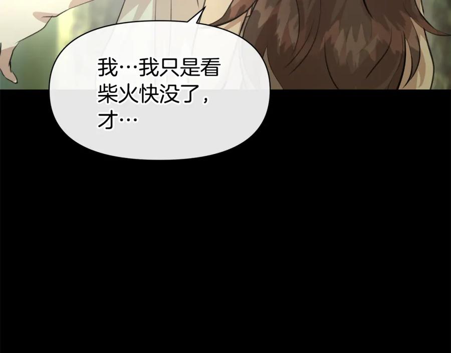 《黄金树林》第21话 犯下大错 第81页