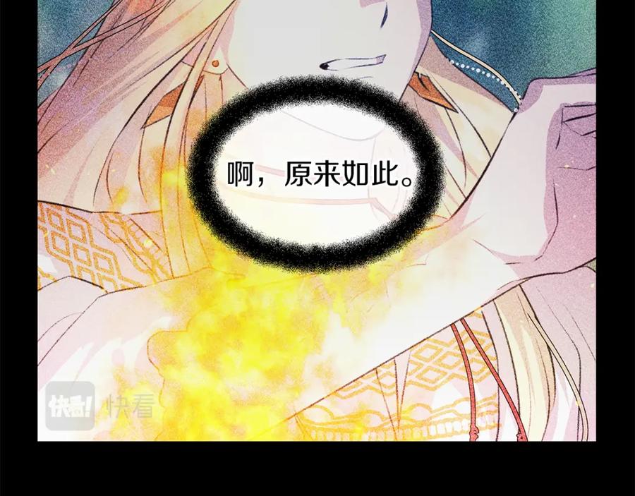 《黄金树林》第21话 犯下大错 第161页