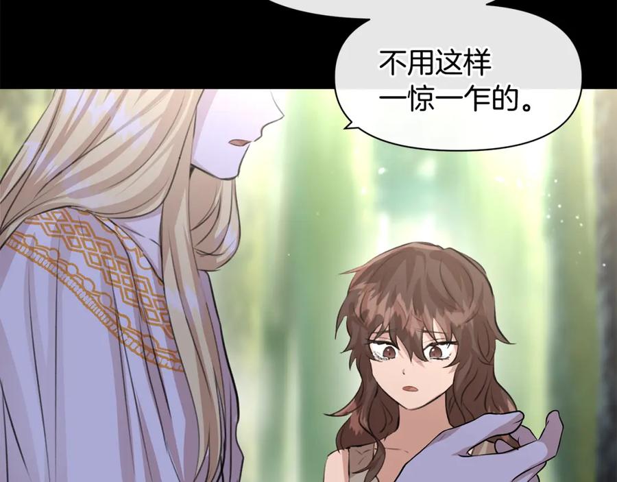 《黄金树林》第21话 犯下大错 第157页