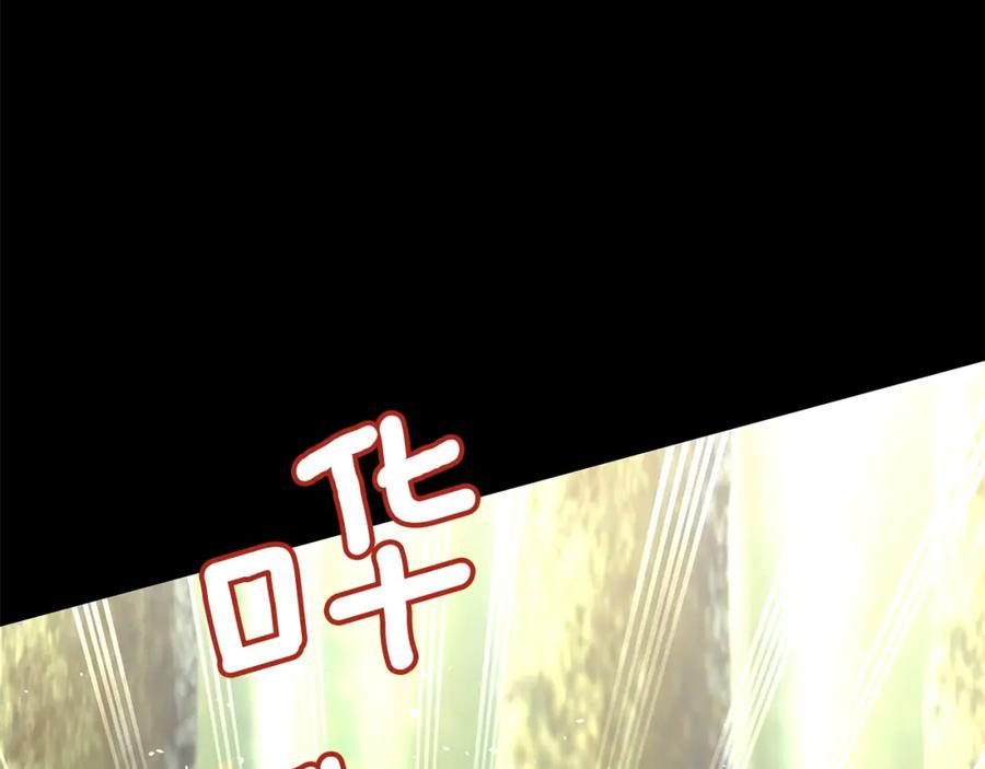 《黄金树林》第21话 犯下大错 第7页