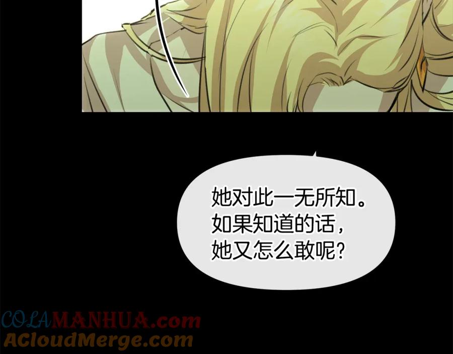 《黄金树林》第21话 犯下大错 第124页