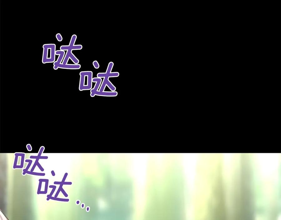 《黄金树林》第21话 犯下大错 第146页