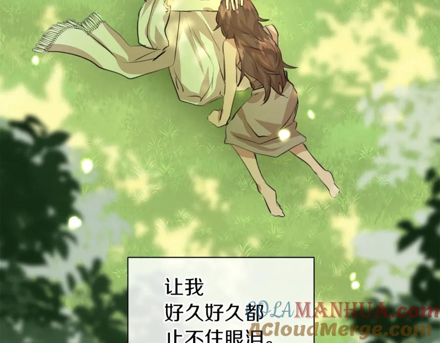《黄金树林》第21话 犯下大错 第204页