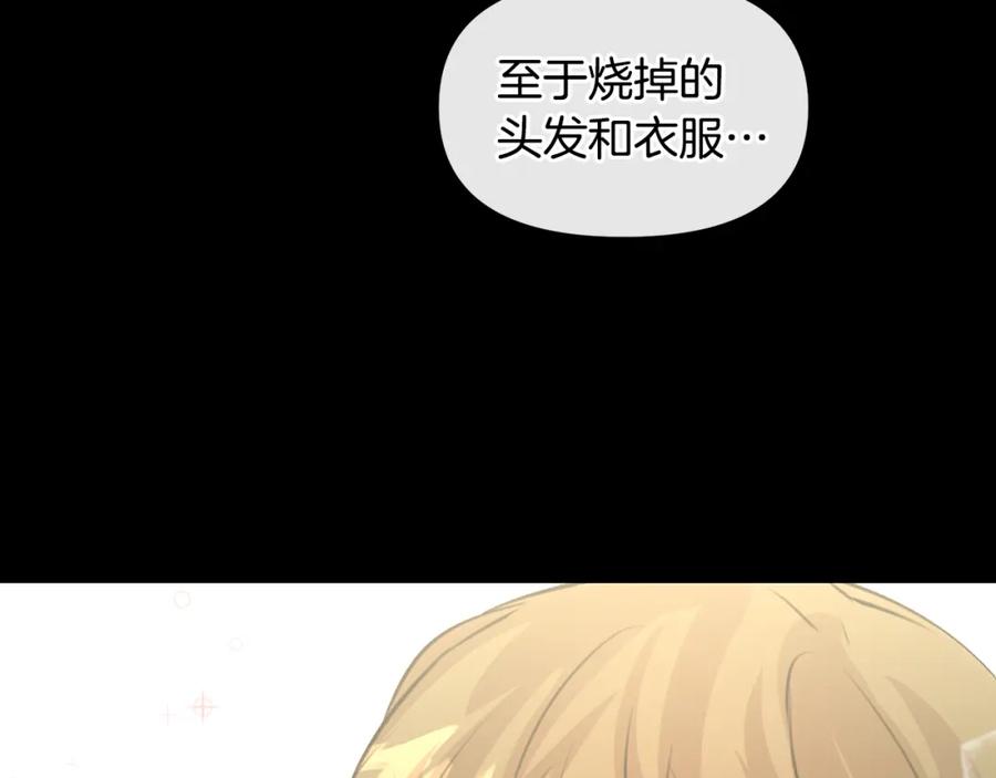 《黄金树林》第21话 犯下大错 第178页