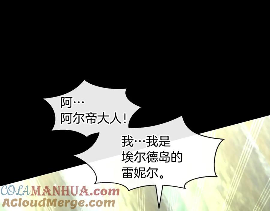 《黄金树林》第21话 犯下大错 第20页