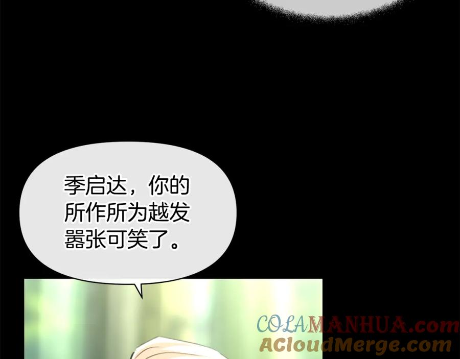 《黄金树林》第21话 犯下大错 第112页