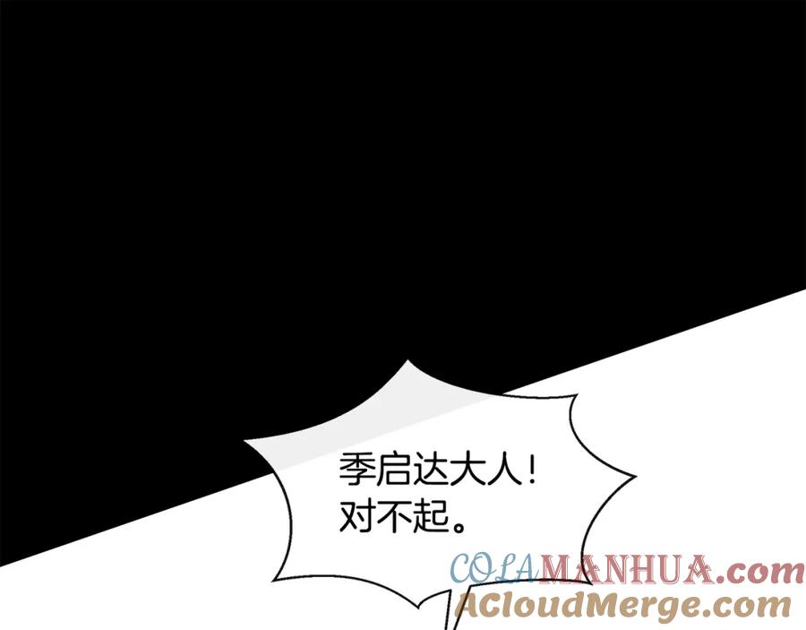 《黄金树林》第21话 犯下大错 第184页