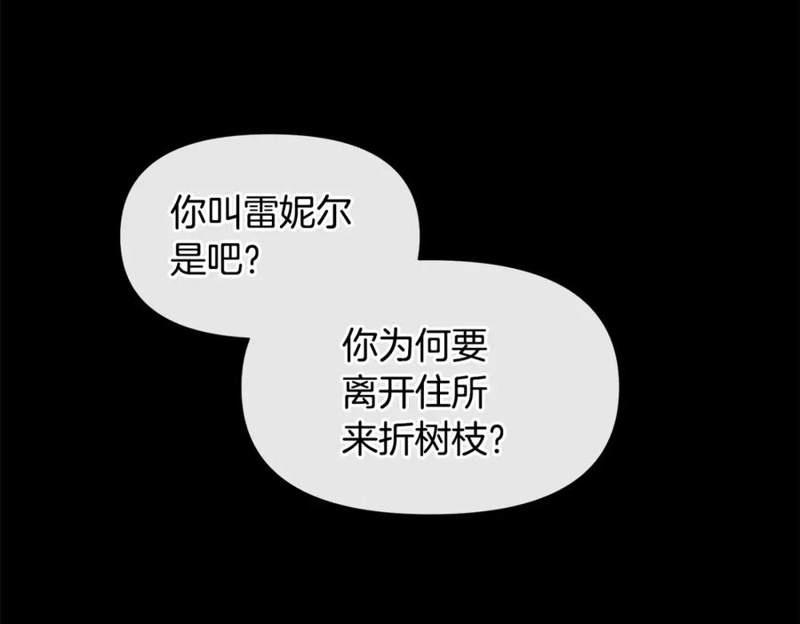 《黄金树林》第21话 犯下大错 第134页