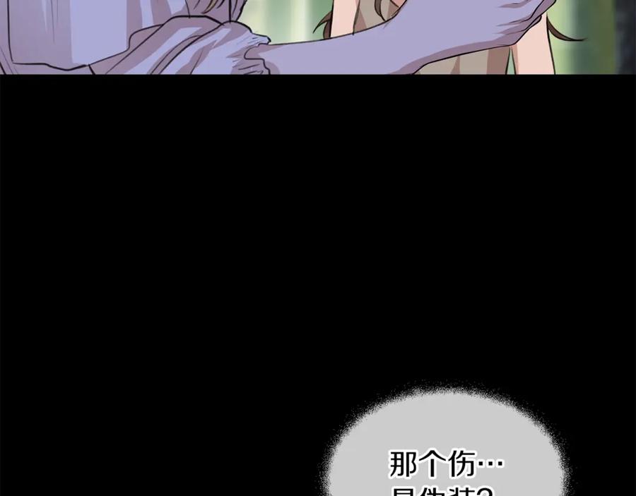 《黄金树林》第21话 犯下大错 第158页