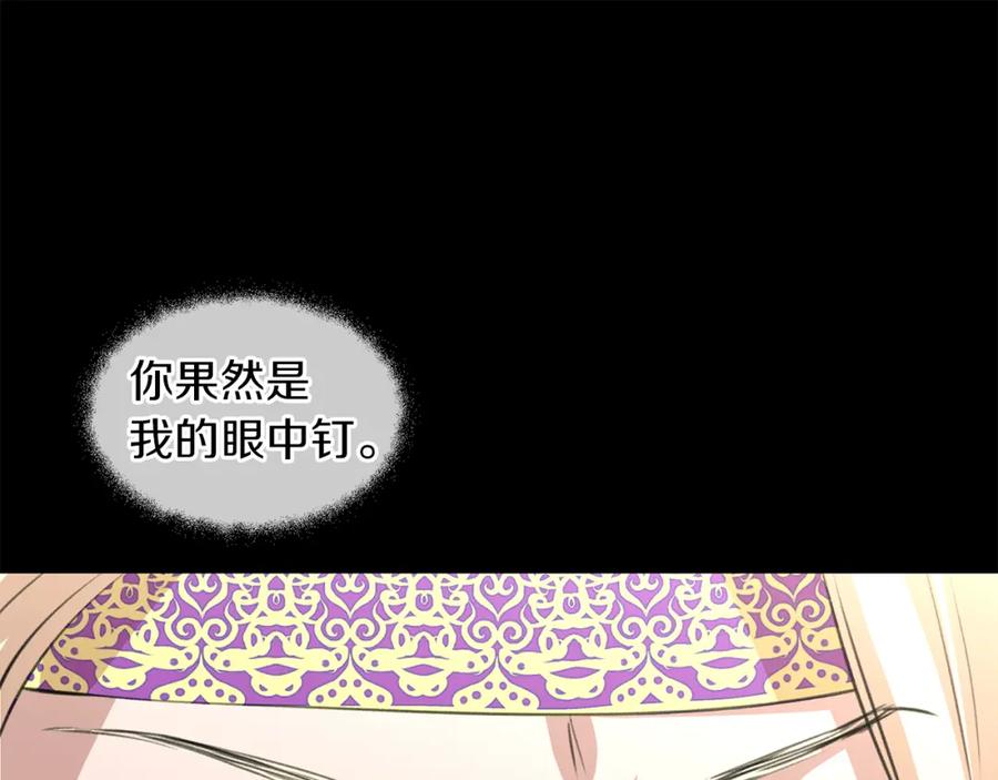 《黄金树林》第21话 犯下大错 第110页