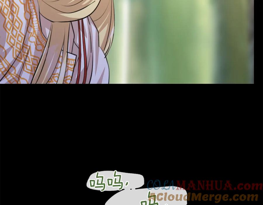 《黄金树林》第21话 犯下大错 第188页