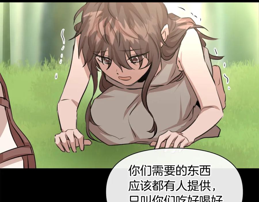 《黄金树林》第21话 犯下大错 第135页